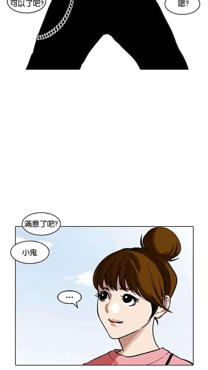 看脸时代第186话 镇成的育儿日记 12