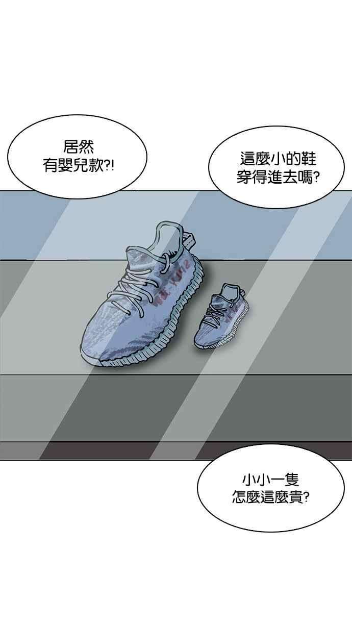 看脸时代第186话 镇成的育儿日记 12