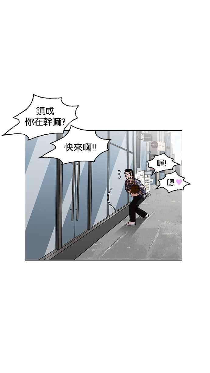 看脸时代第186话 镇成的育儿日记 12