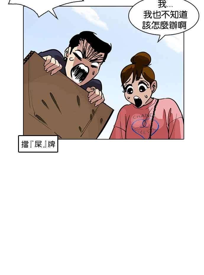 看脸时代第186话 镇成的育儿日记 12