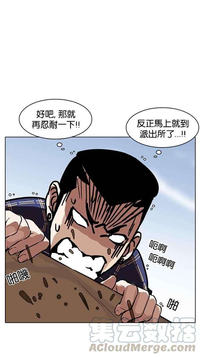 看脸时代第186话 镇成的育儿日记 12
