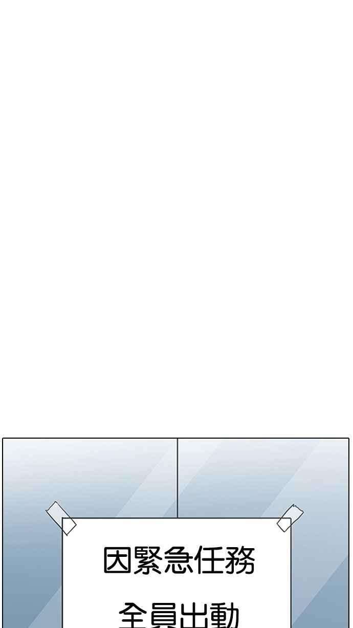 看脸时代第186话 镇成的育儿日记 12