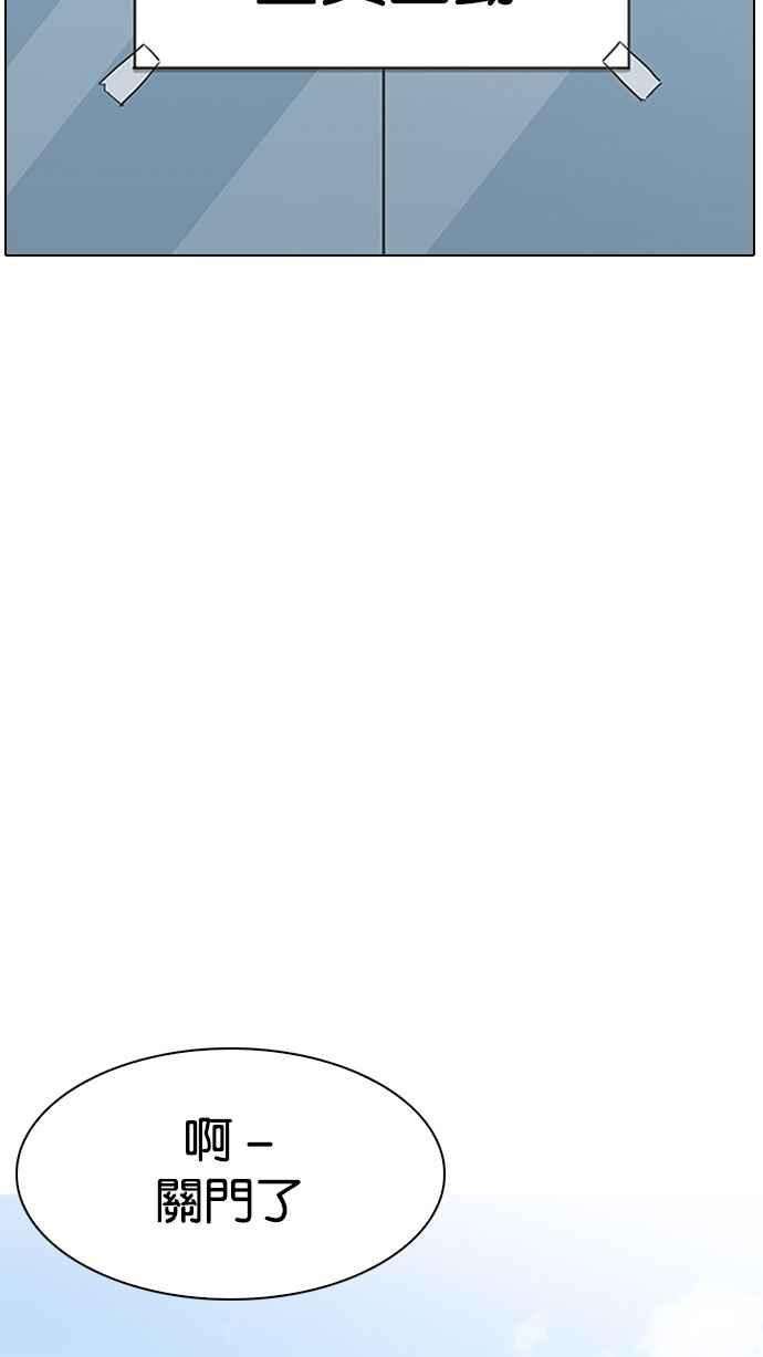 看脸时代第186话 镇成的育儿日记 12