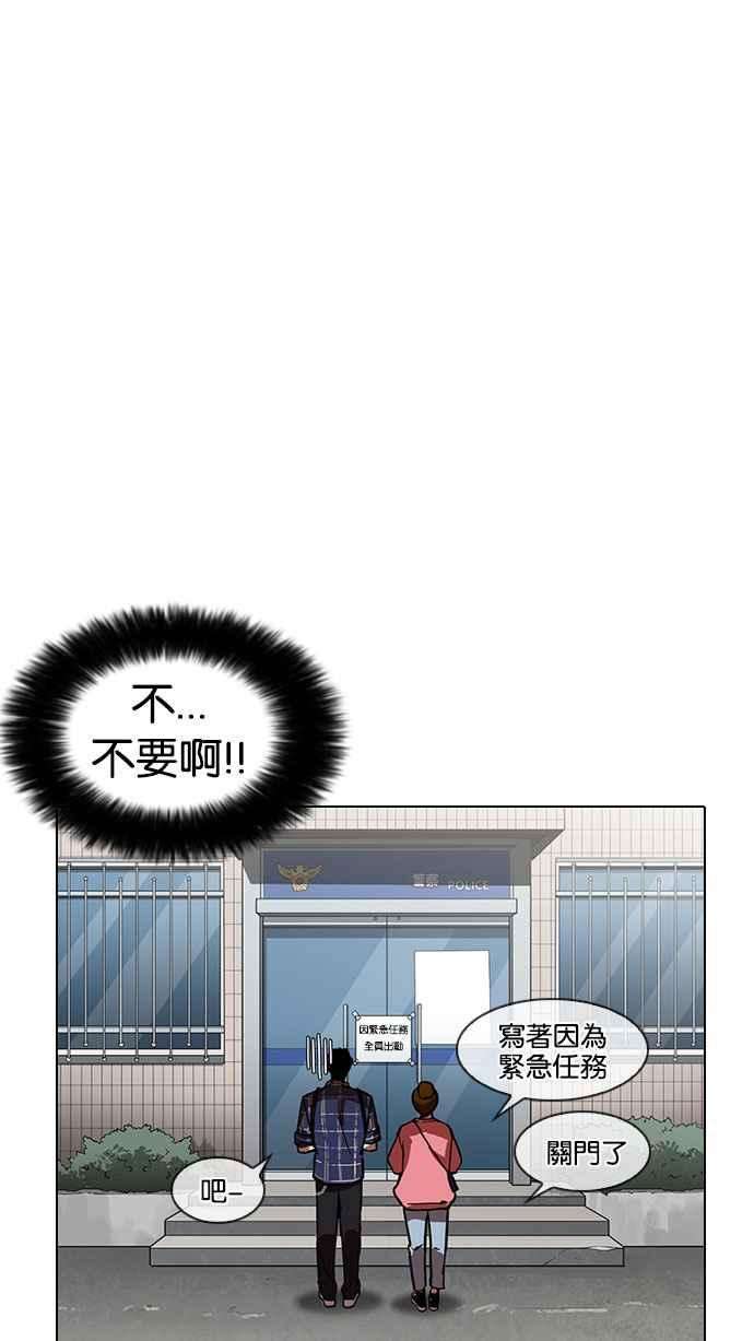 看脸时代第186话 镇成的育儿日记 12