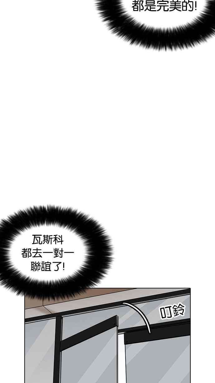 看脸时代第186话 镇成的育儿日记 12