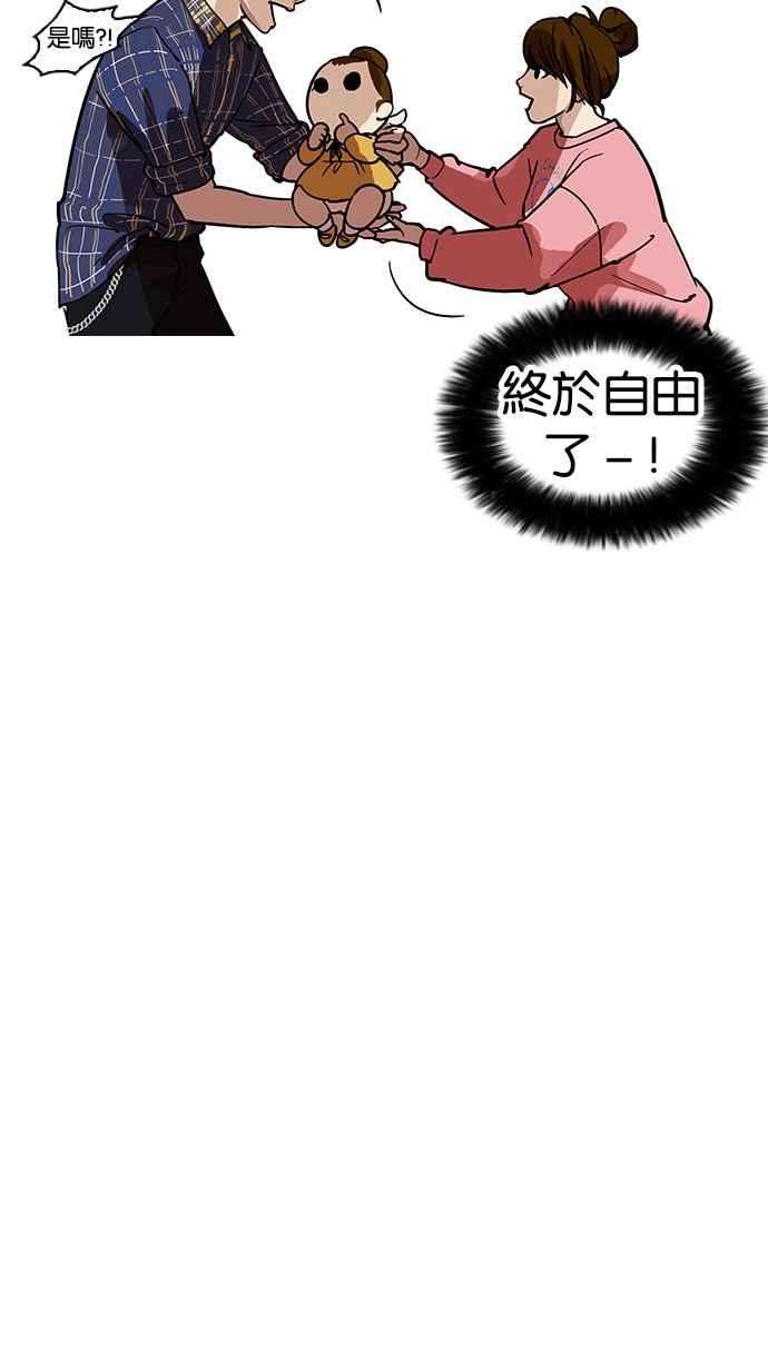 看脸时代第186话 镇成的育儿日记 12