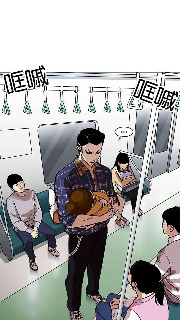 看脸时代第186话 镇成的育儿日记 12