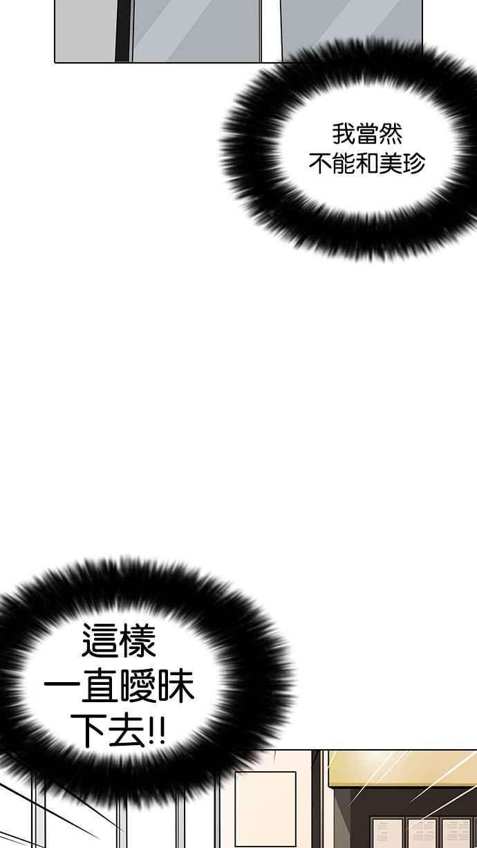 看脸时代第186话 镇成的育儿日记 12