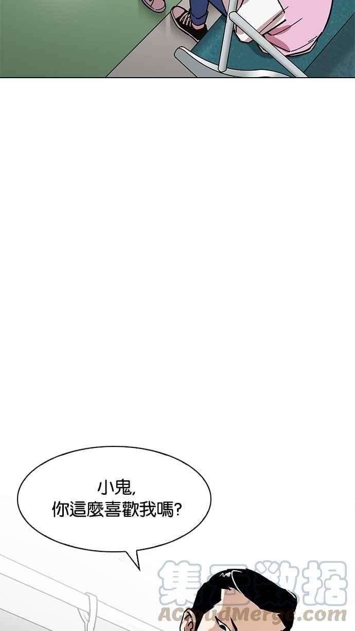 看脸时代第186话 镇成的育儿日记 12