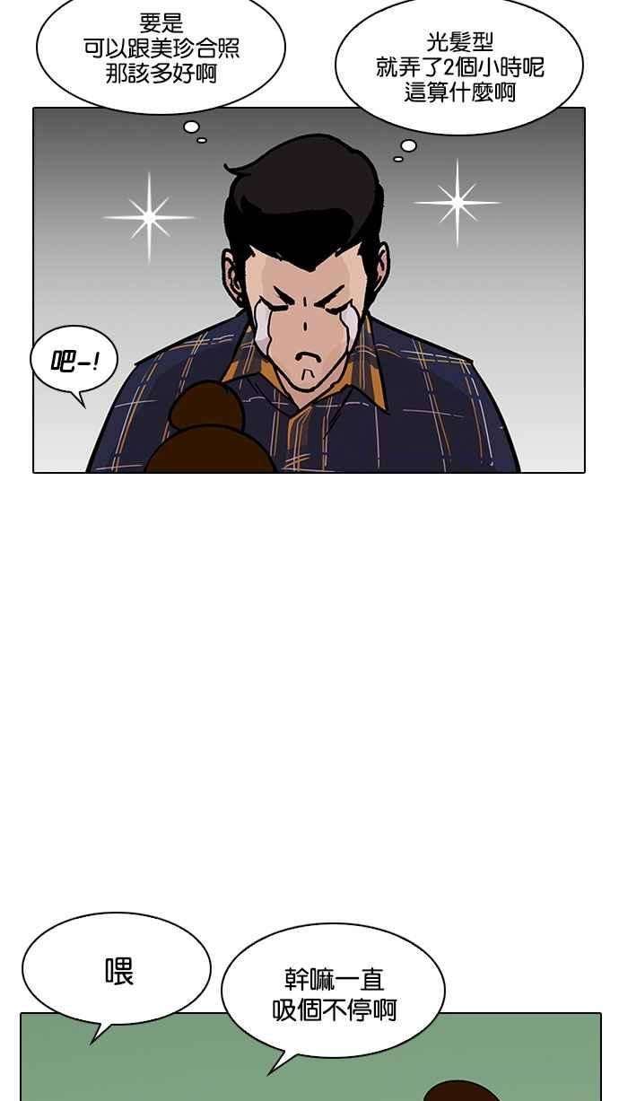看脸时代第186话 镇成的育儿日记 12