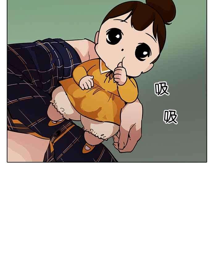 看脸时代第186话 镇成的育儿日记 12