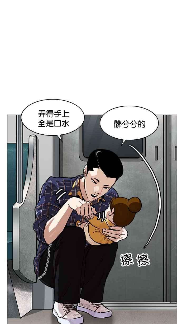 看脸时代第186话 镇成的育儿日记 12