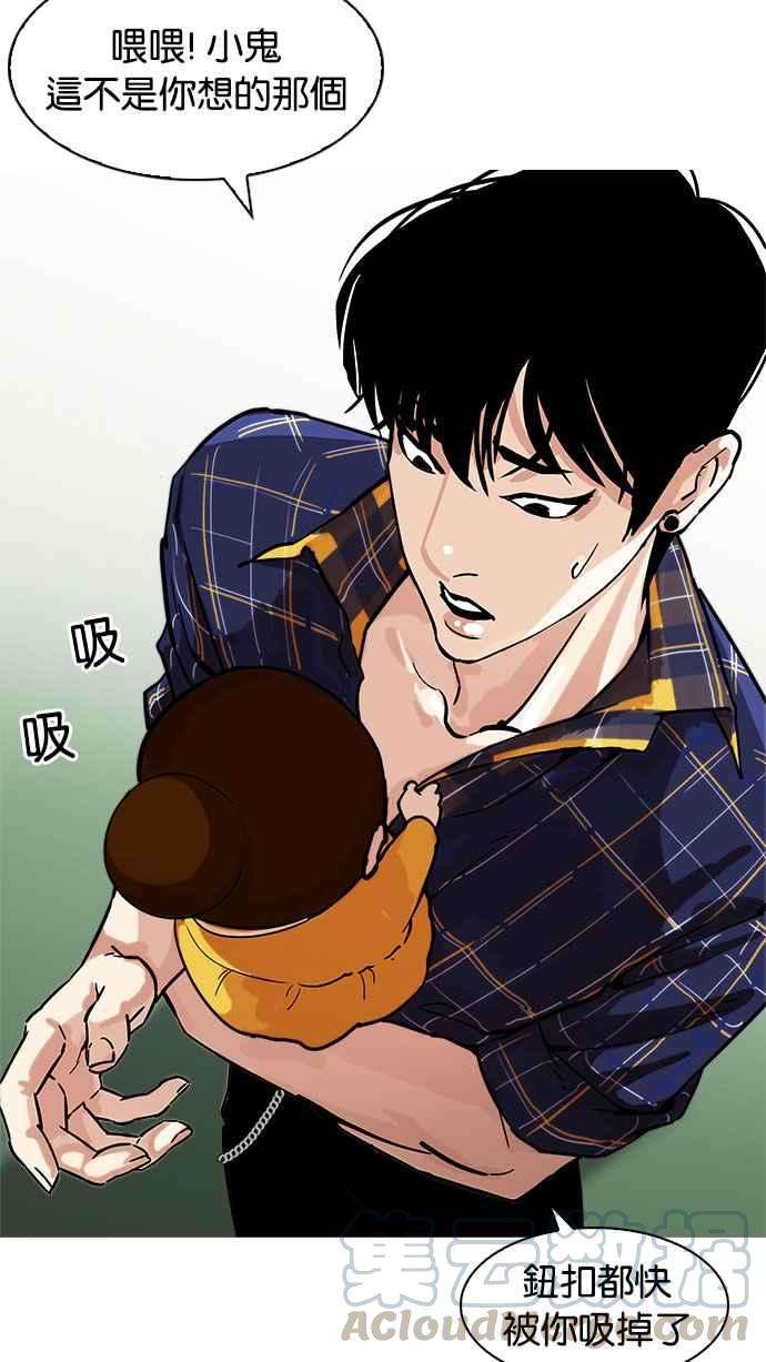 看脸时代第186话 镇成的育儿日记 12