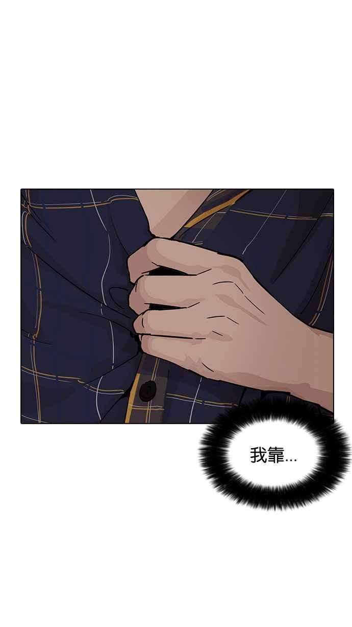 看脸时代第186话 镇成的育儿日记 12