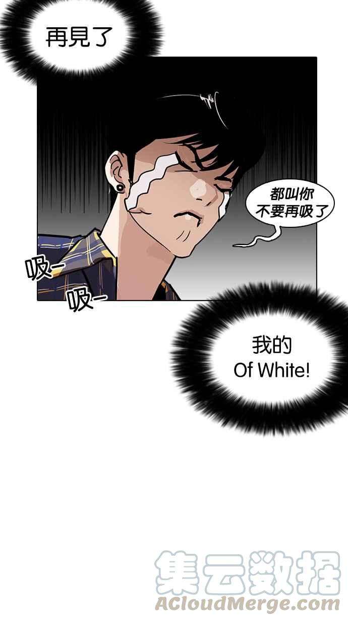 看脸时代第186话 镇成的育儿日记 12