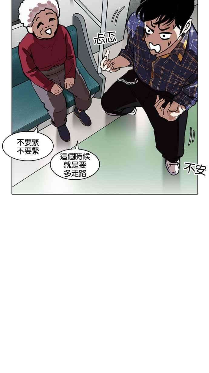 看脸时代第186话 镇成的育儿日记 12