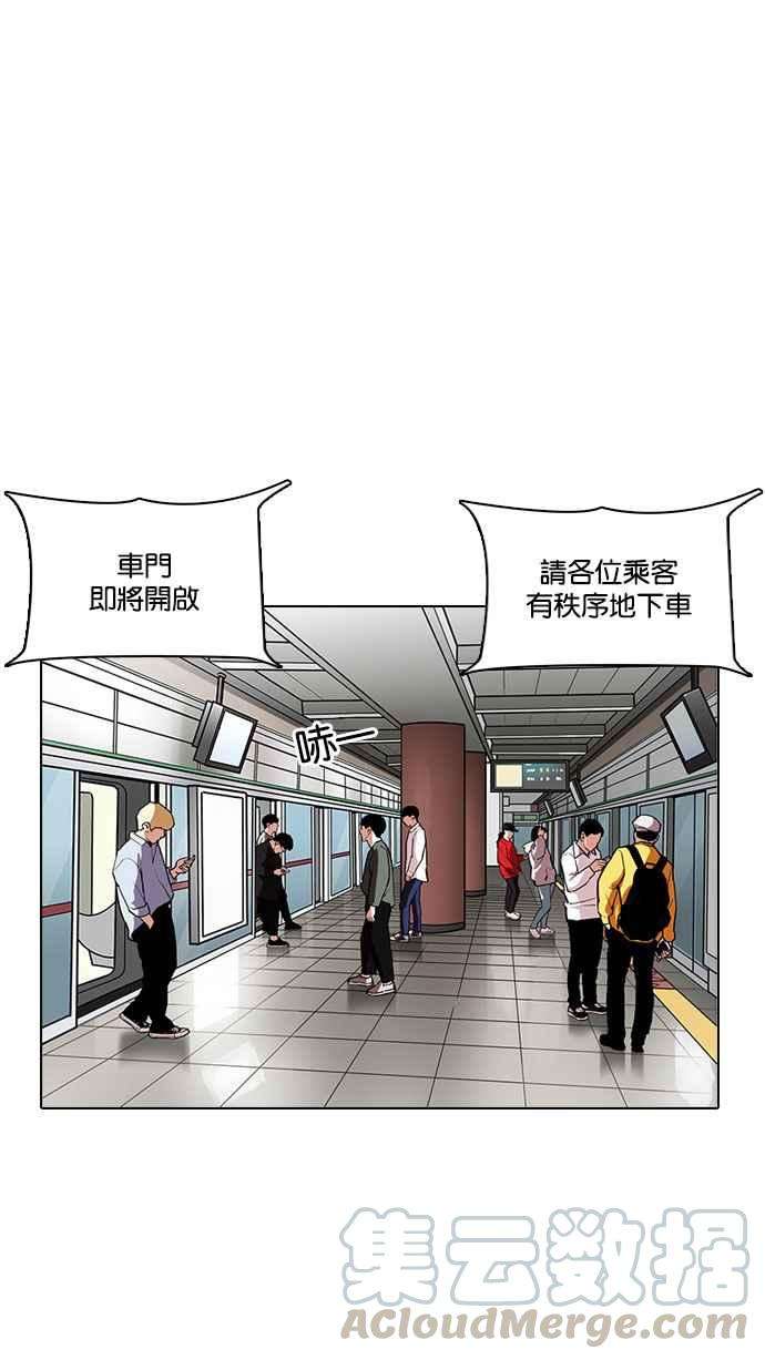 看脸时代第187话 镇成的育儿日记 22