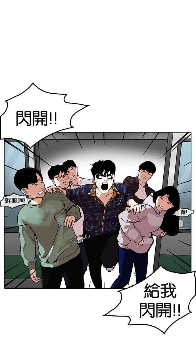 看脸时代第187话 镇成的育儿日记 22