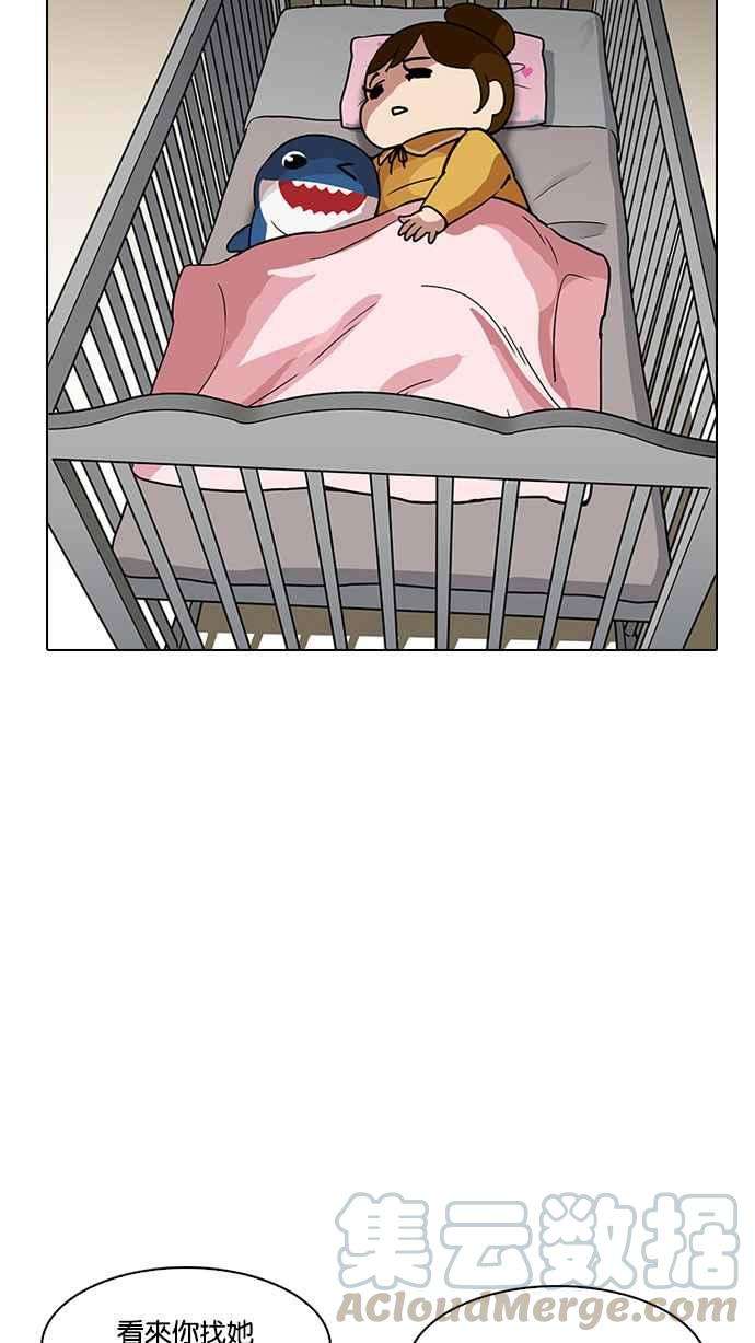 看脸时代第187话 镇成的育儿日记 22