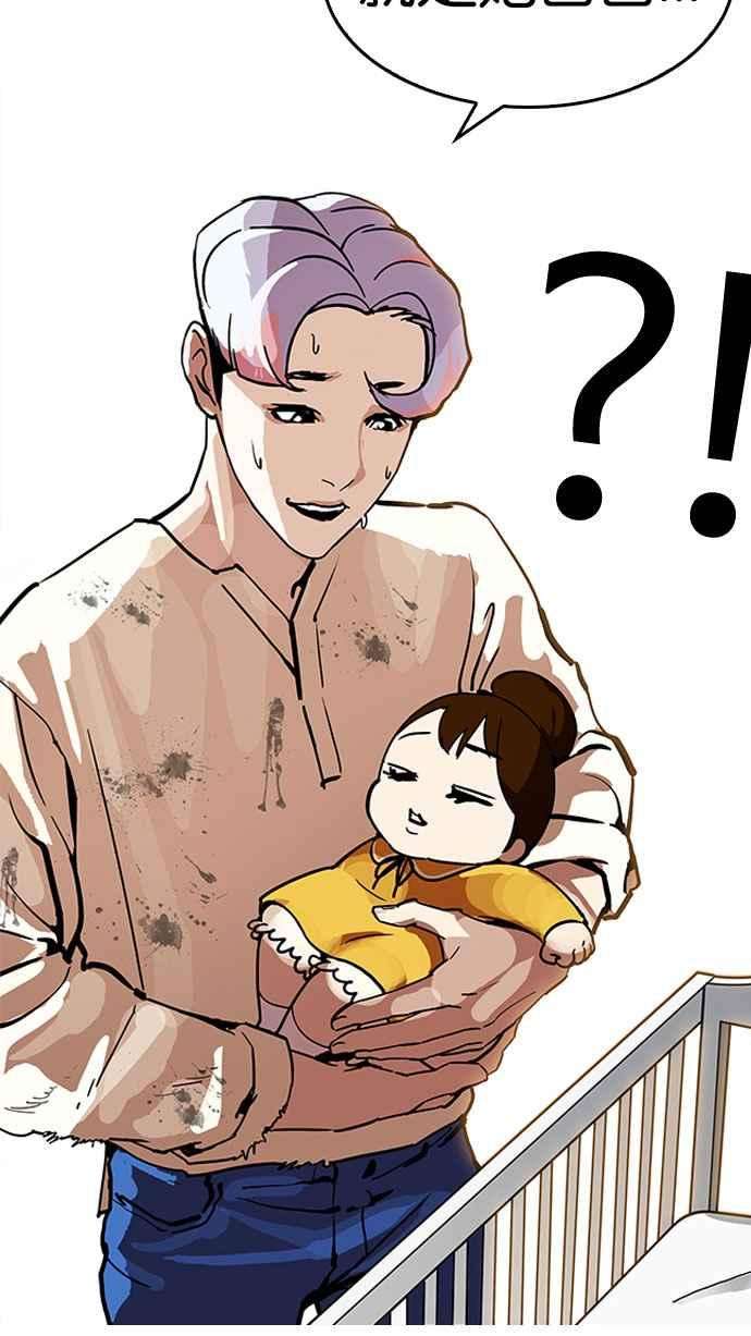 看脸时代第187话 镇成的育儿日记 22