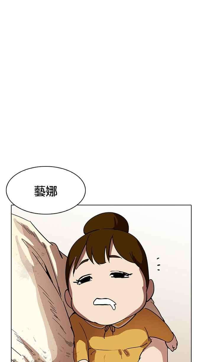 看脸时代第187话 镇成的育儿日记 22