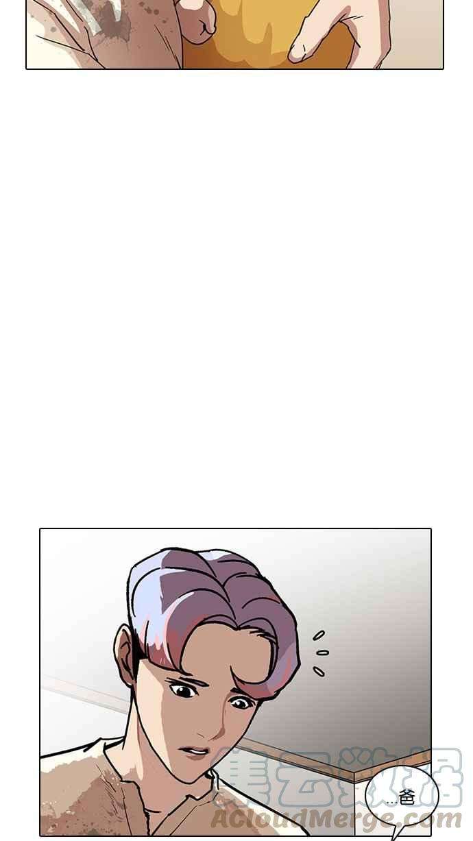 看脸时代第187话 镇成的育儿日记 22