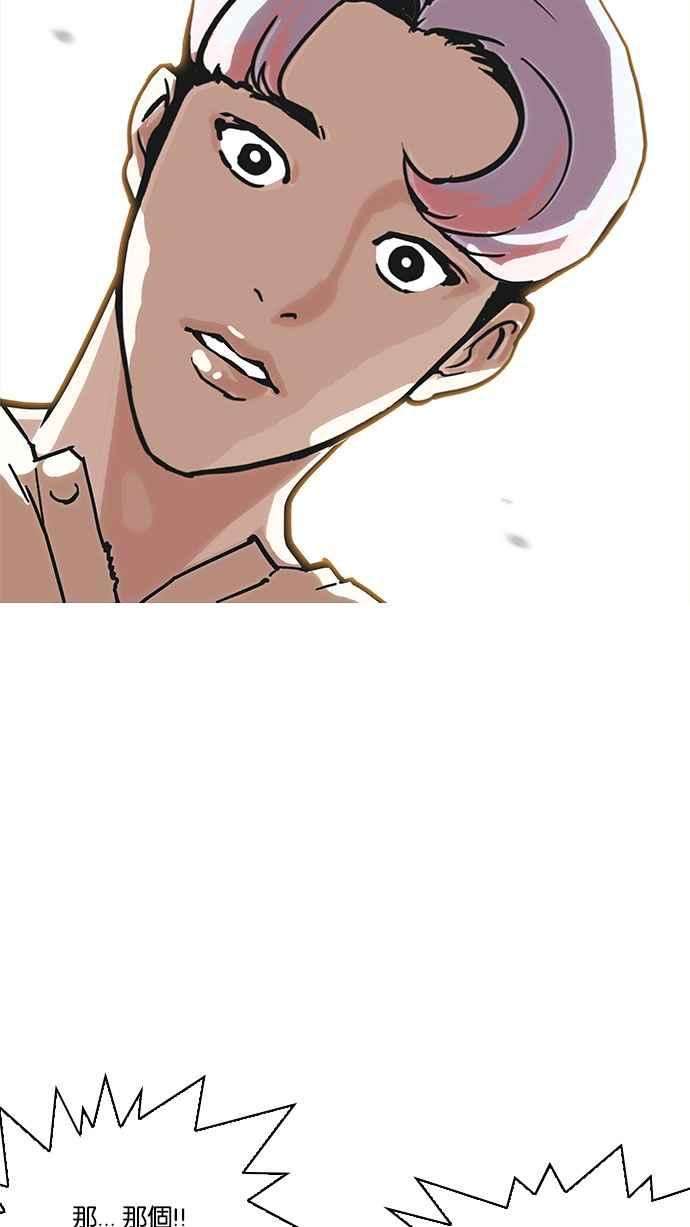 看脸时代第187话 镇成的育儿日记 22