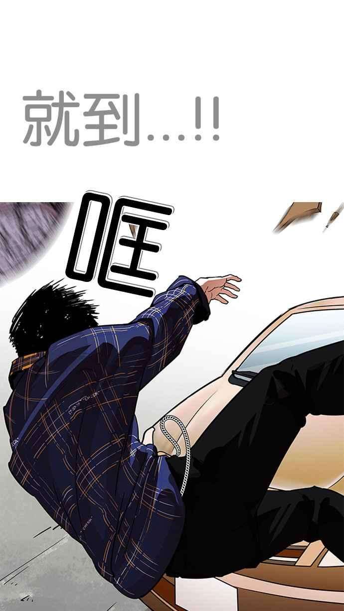 看脸时代第187话 镇成的育儿日记 22