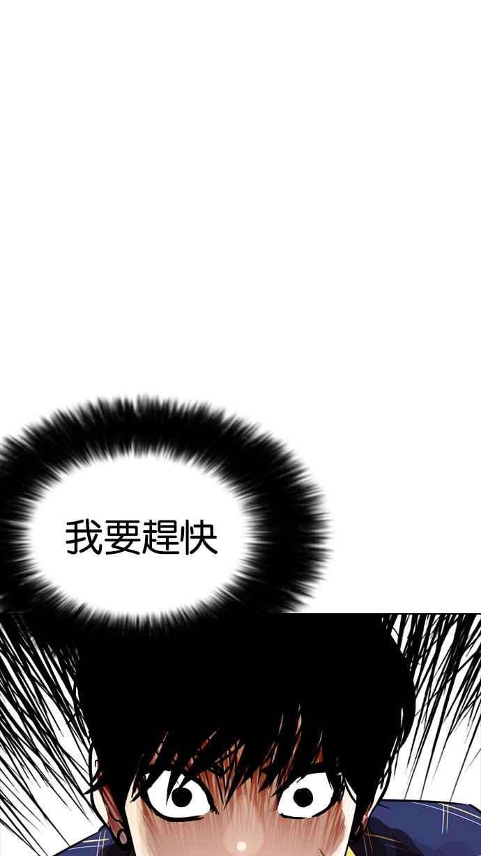 看脸时代第187话 镇成的育儿日记 22