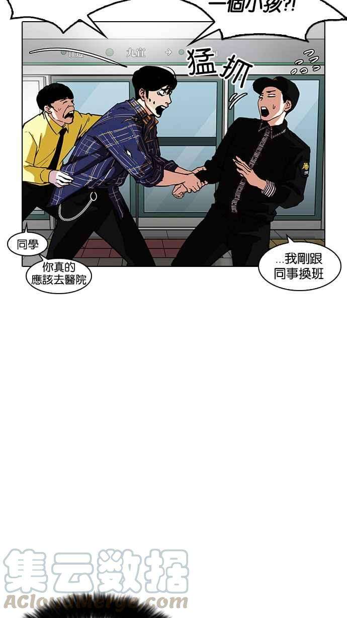 看脸时代第187话 镇成的育儿日记 22