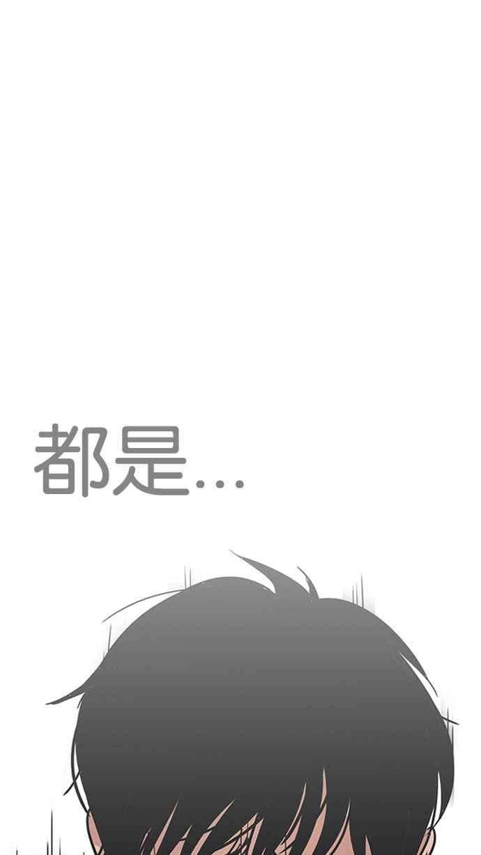 看脸时代第187话 镇成的育儿日记 22