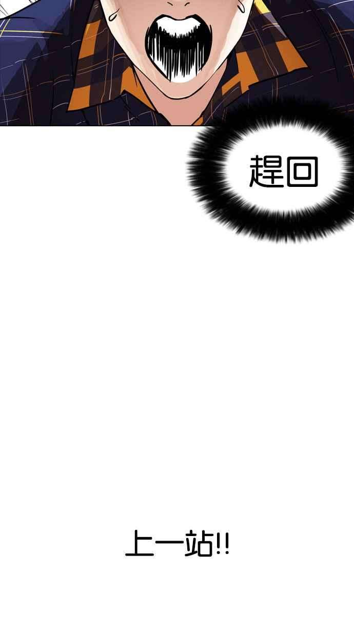 看脸时代第187话 镇成的育儿日记 22