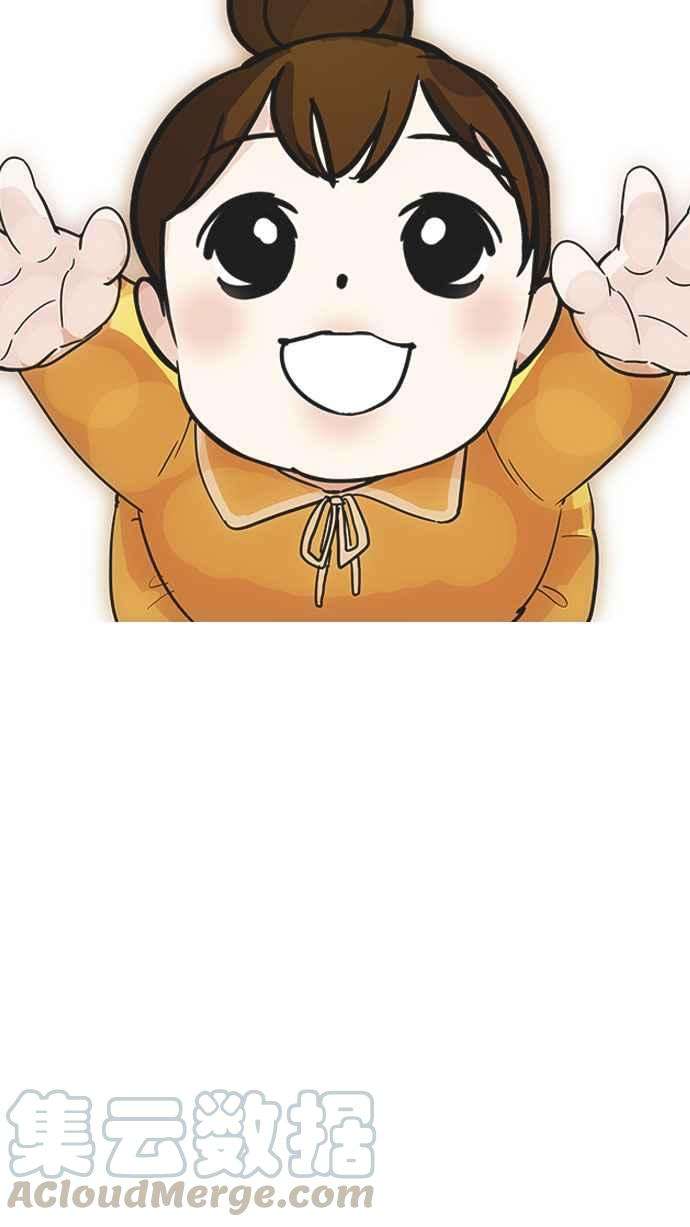 看脸时代第187话 镇成的育儿日记 22