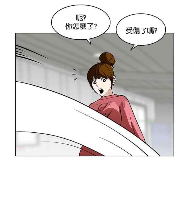 看脸时代第187话 镇成的育儿日记 22