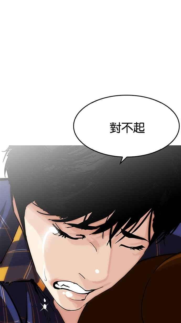 看脸时代第187话 镇成的育儿日记 22