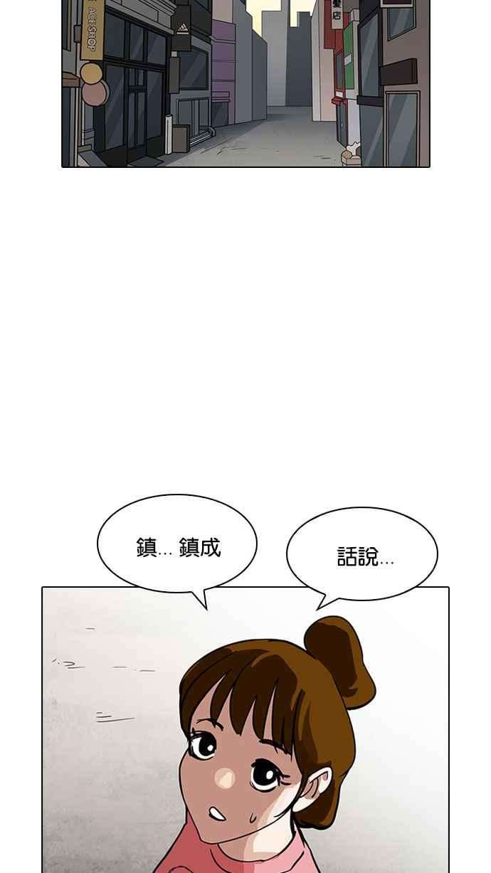 看脸时代第187话 镇成的育儿日记 22