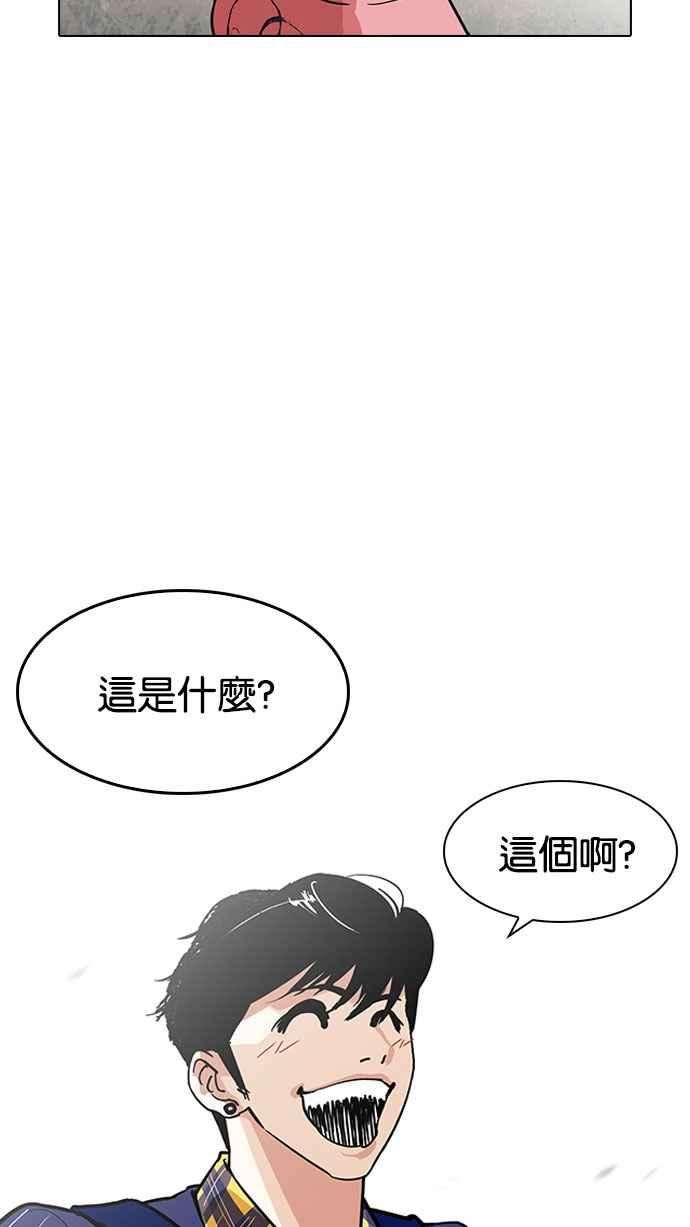 看脸时代第187话 镇成的育儿日记 22