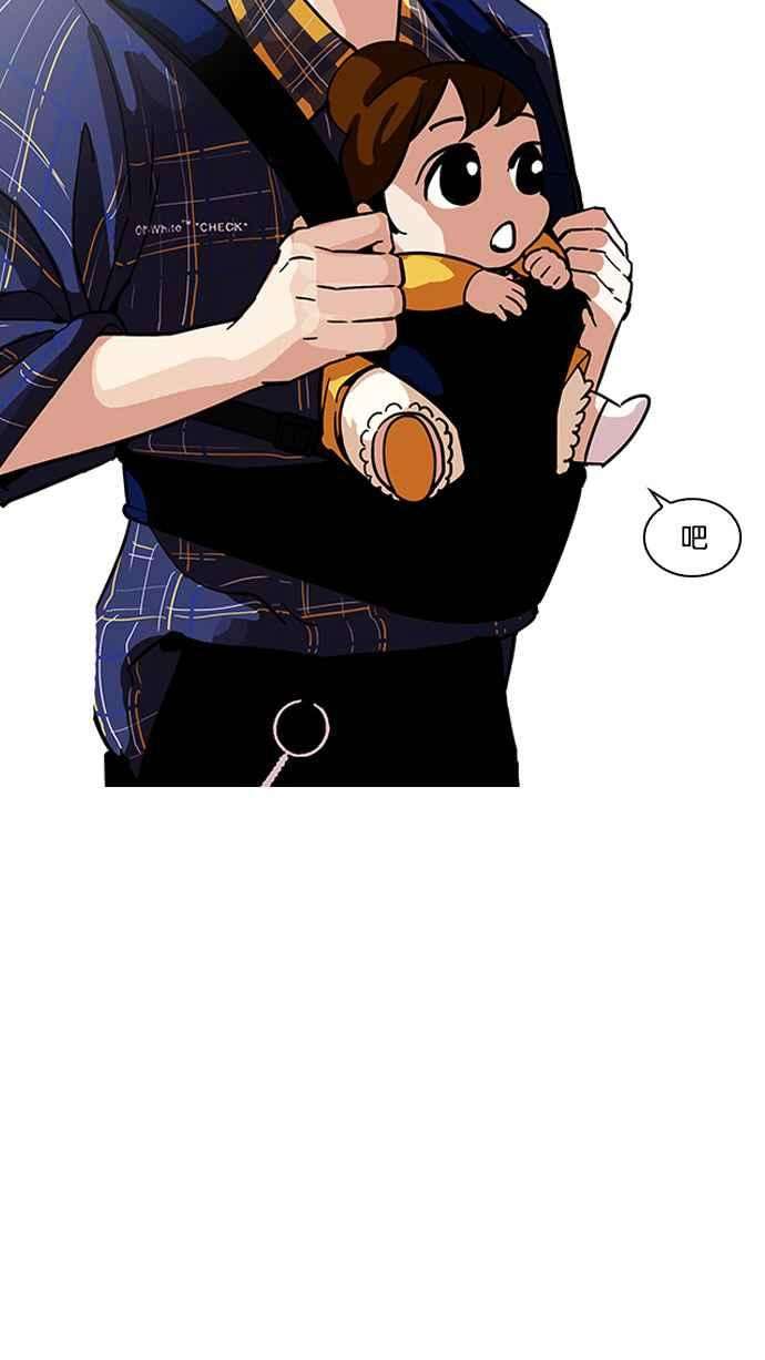 看脸时代第187话 镇成的育儿日记 22