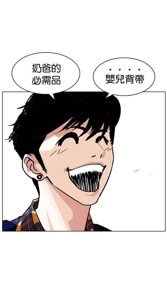 看脸时代第187话 镇成的育儿日记 22