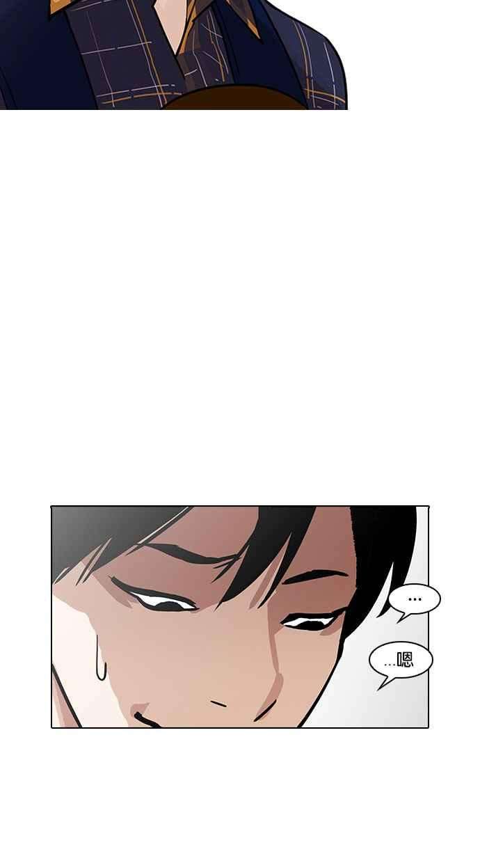 看脸时代第187话 镇成的育儿日记 22