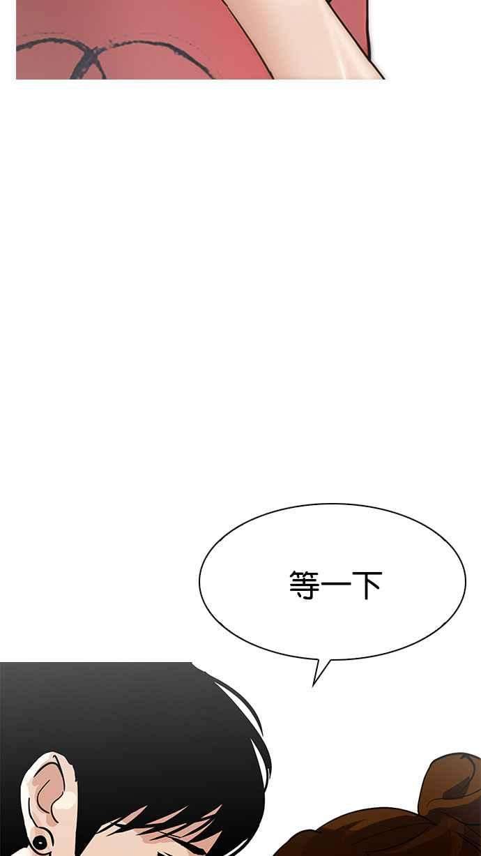 看脸时代第187话 镇成的育儿日记 22