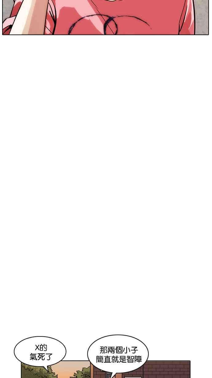 看脸时代第187话 镇成的育儿日记 22