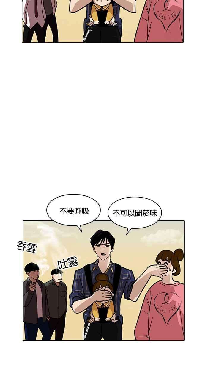 看脸时代第187话 镇成的育儿日记 22