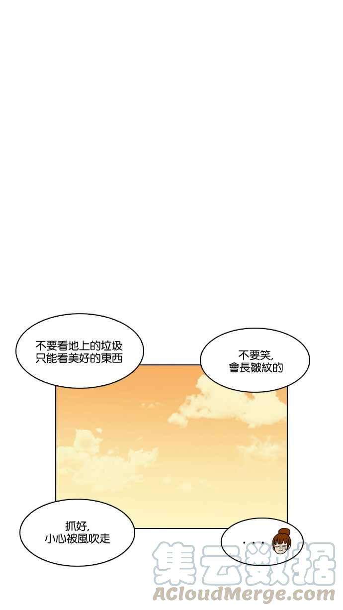 看脸时代第187话 镇成的育儿日记 22