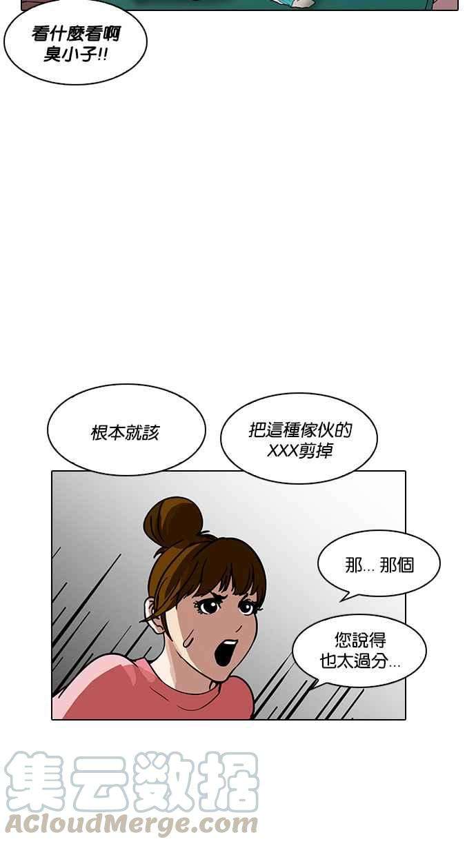 看脸时代第187话 镇成的育儿日记 22