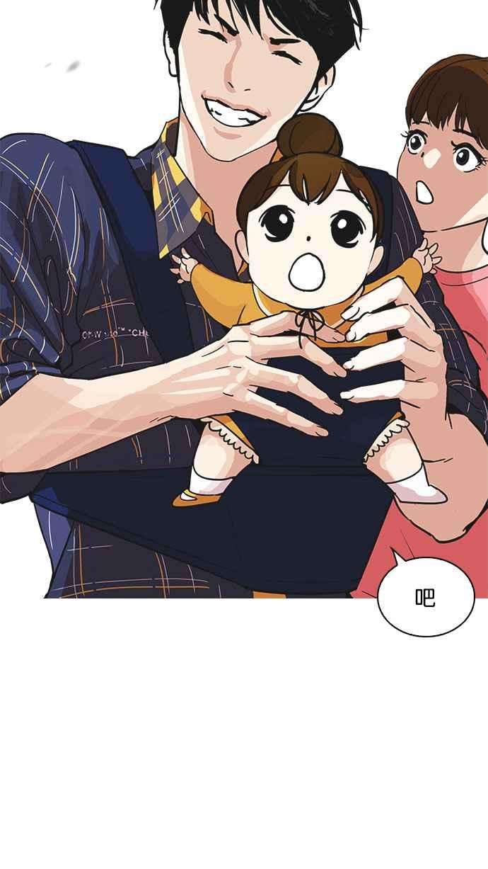 看脸时代第187话 镇成的育儿日记 22