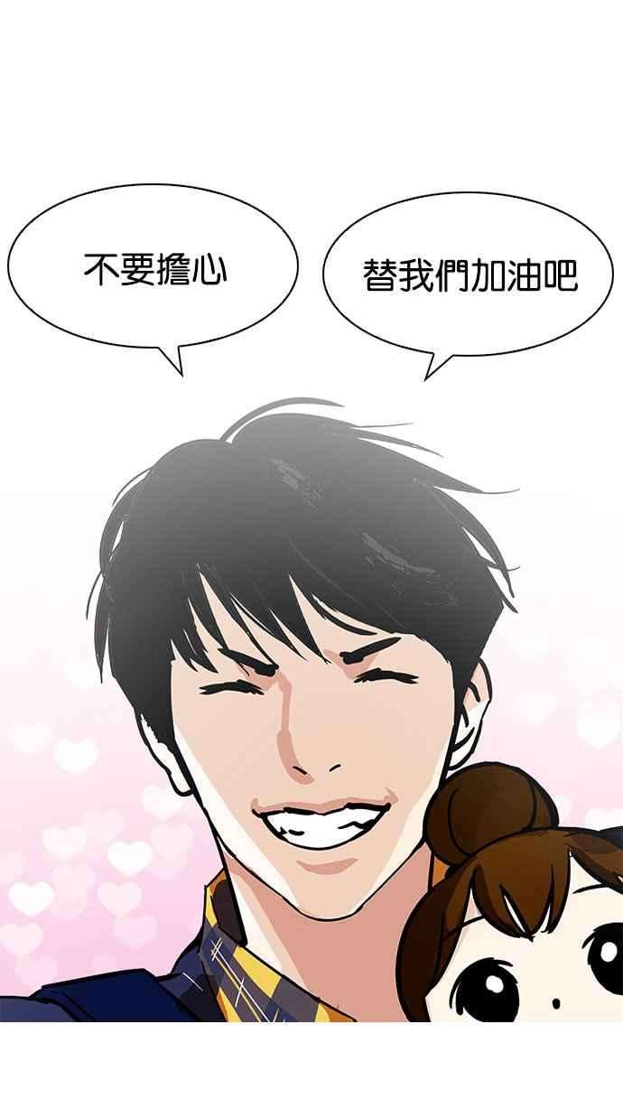 看脸时代第187话 镇成的育儿日记 22