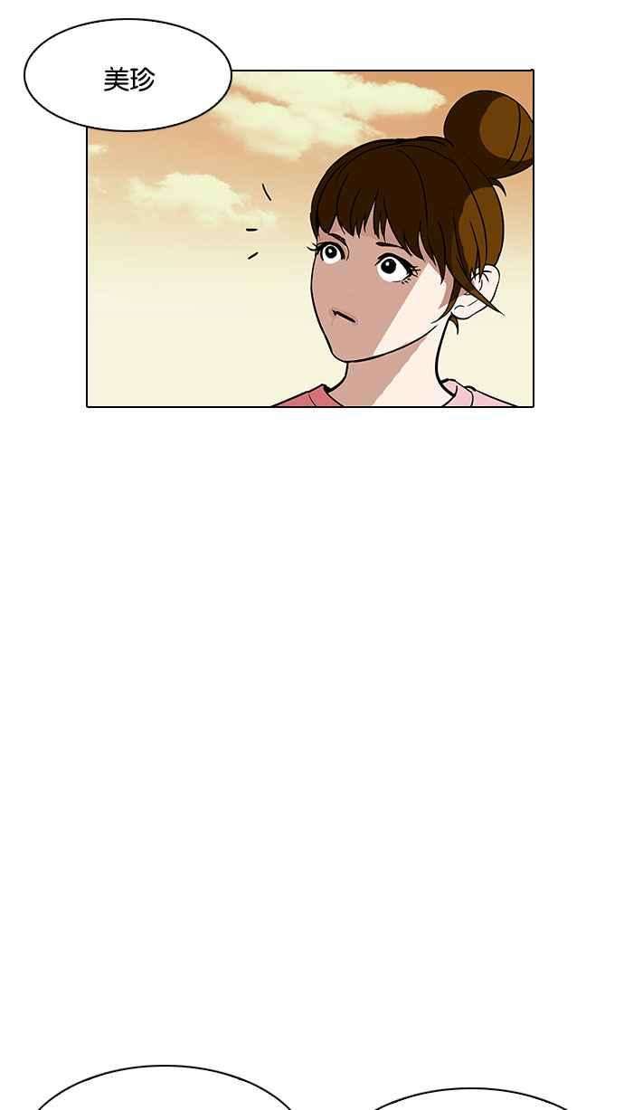 看脸时代第187话 镇成的育儿日记 22