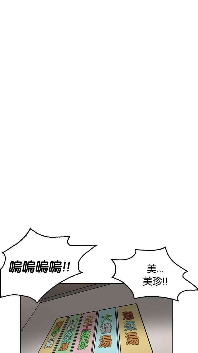 看脸时代第187话 镇成的育儿日记 22