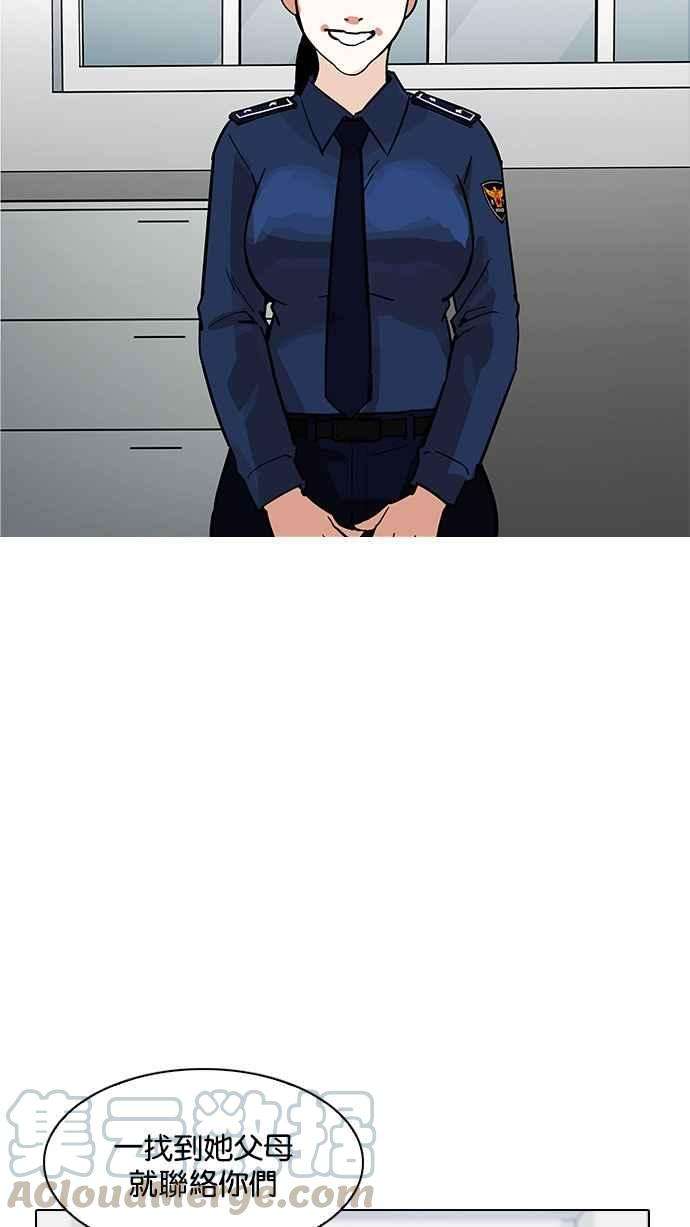 看脸时代第187话 镇成的育儿日记 22